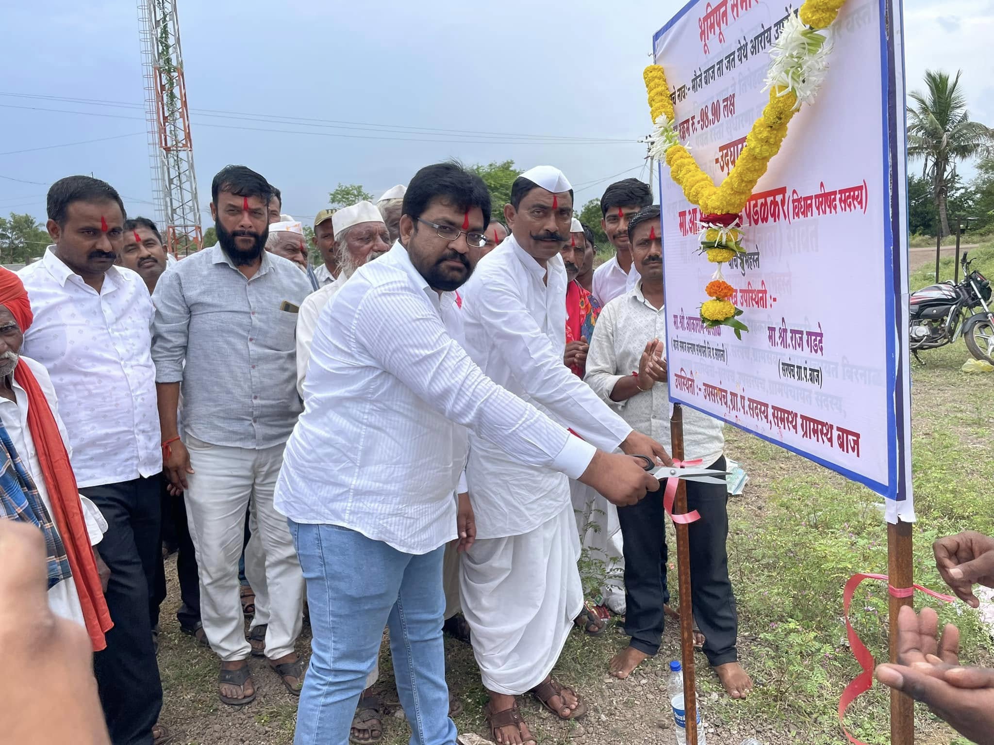 बाज |आरोग्य उपकेंद्र (बाज) इमारत बांधकामाचे उदघाट्न